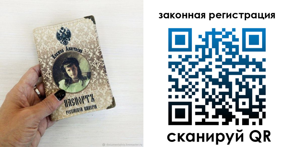 временная регистрация в Якутске