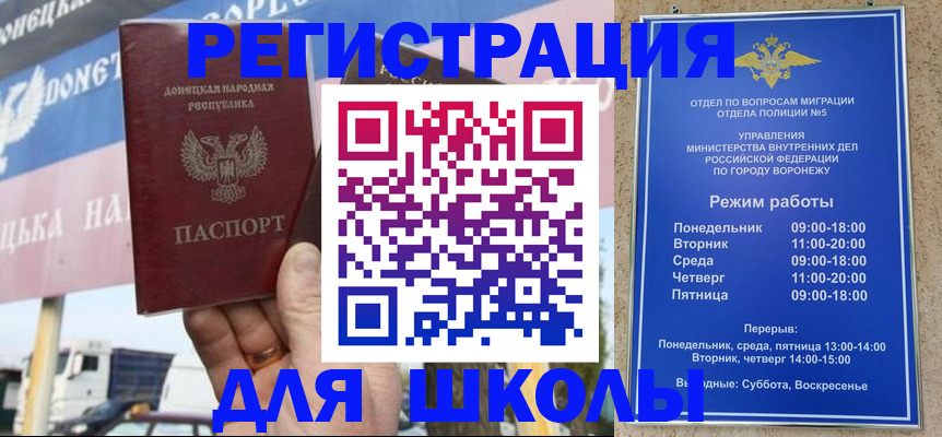 прописка штамп в Якутске